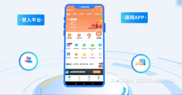 东河区电力供需平台MG动画制作_电力系统可视化动画设计_智慧电网数字化宣传动画_电网科普动画_